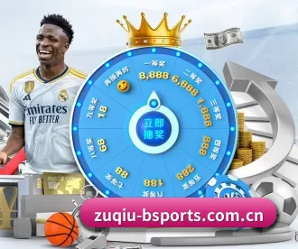 zuqiu-bsports.com.cn APP 深度功能
